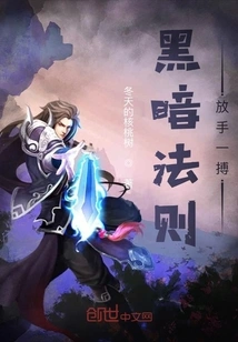 Dark Law, Give it a Try