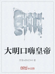 Damingkou Hi Emperor