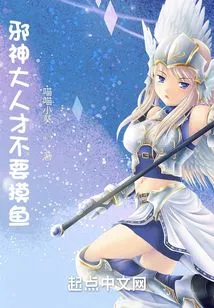 Only the Evil God Should Not Touch Fish