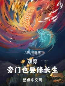 Both Worlds, Side Schools Also Need to Cultivate Immortality