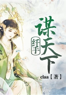 Conquer the World with Slim Hands