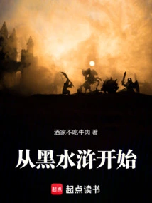 Beginning with Blackwater Margin