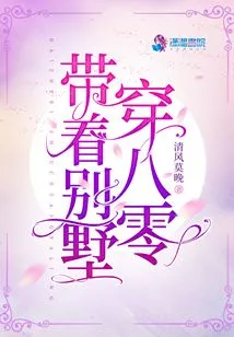 Wearing a Villa in the 80s