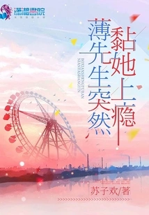 Mr. Bo Suddenly Became Addicted to Her