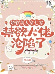 The Soft Beauty is in Her 70s, and the Abstinent Boss Has Fallen