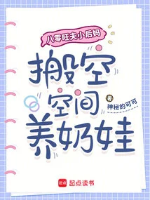 The Stepmother of a Prosperous Husband in the 1980s Took up Space to Raise a Baby