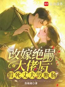 After Remarrying an Ex-heir Apparent, Her Husband Faked His Death and Regretted His Heartbreak