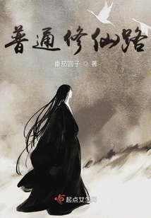 Ordinary Path to Immortality