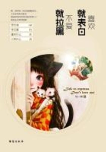 If You Like It, Confess It; If You Don't Like It, Block It