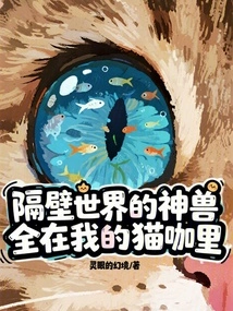 All the Mythical Beasts from the Next World Are in My Cat Cafe