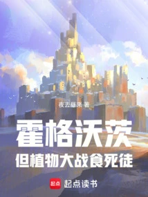 Hogwarts, but Plants Vs. Death Eaters