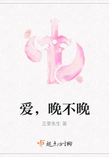 Love, It's Not Too Late