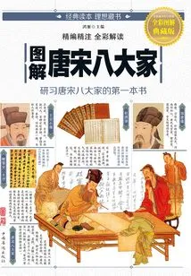 Illustration: Eight Great Masters of the Tang and Song Dynasties