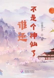 Who is Not a Fairy Anymore!