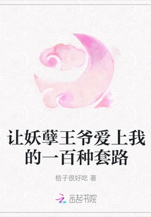 One Hundred Ways to Make the Evil Prince Fall in Love with Me