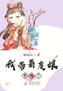 I Took Du Niang Through Time