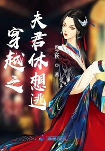 The Time-traveling Husband Never Wants to Escape