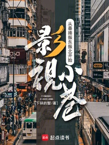 Film and Television Alley: Starting from the Violent Beating of Zhendong and Zhenbei