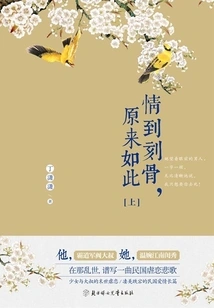 Love is so Deep That it Turns Out That's How it Is