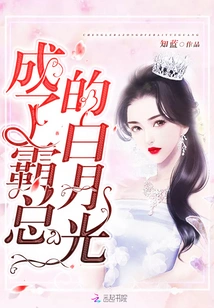 Bai Yueguang Became the Boss