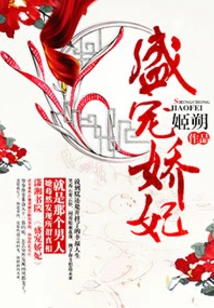 Sheng Chong Jiao Fei