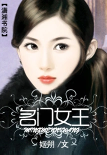 Queen of Famous Family