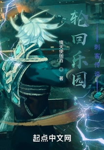 Samsara Paradise: Assassin's Legend