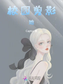 Campus Silhouette, She