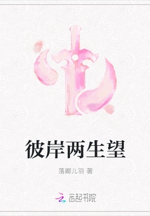 Hope of Two Lives on the Other Side