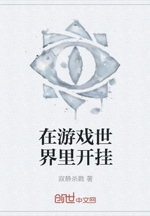 Cheating in the Game World