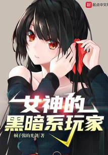 Goddess of Darkness Players