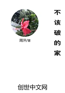 A Home That Shouldn't Be Broken Down