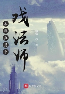 I'm Really a Magician