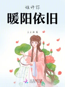 Who Allowed You to Stay Warm and Sunny?