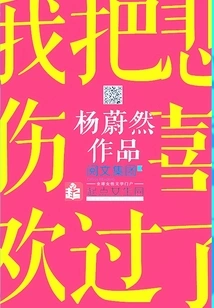 I Like Sadness Too Much