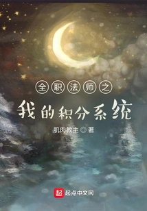 Versatile Mage My Points System