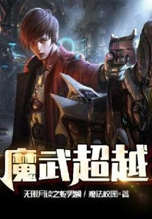 Demonic Martial Arts Transcendence