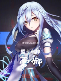 League Truck God Lena