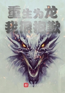 Reborn as a Dragon I'm Sorry