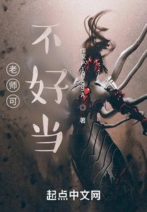 This Teacher is Not Easy to Be a Teacher