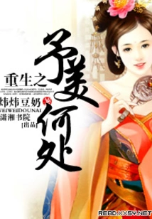 What is the Beauty of Rebirth?