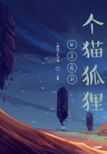 Picked up a Cat and Fox on the Roadside