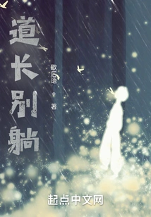 Practicing in the Tang Dynasty, Becoming an Immortal in Ten Years