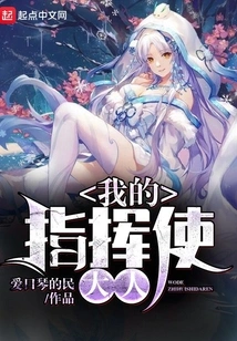 My Commanding Officer