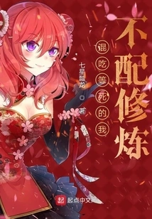 I'm Not Worthy of Practicing Just Eating and Waiting to Die