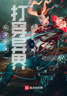 Players Help Me Break Through the Alien World