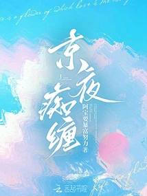 Jingye is Obsessed With