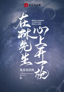 Shoot Mr. Lin in the Heart