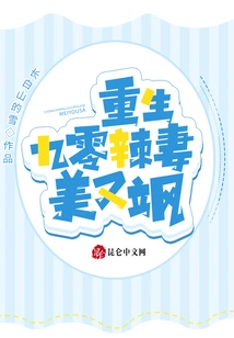 The Hot Wife Reborn in 90 is Beautiful and Sassy