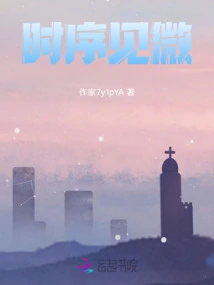 The Timing is Subtle